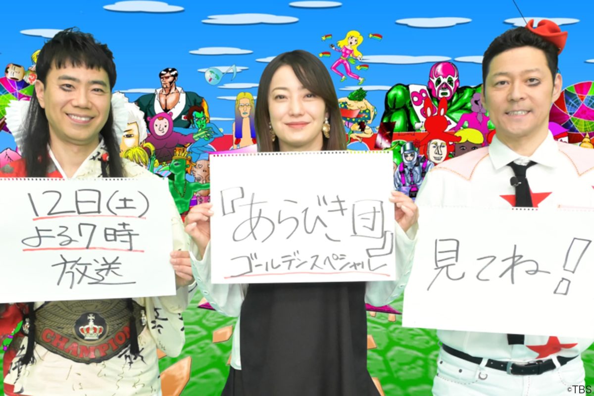 東野幸治、中山美穂さん「アイドル全盛時代のトップランナー」ラジオで率直驚き = 芸能な人々