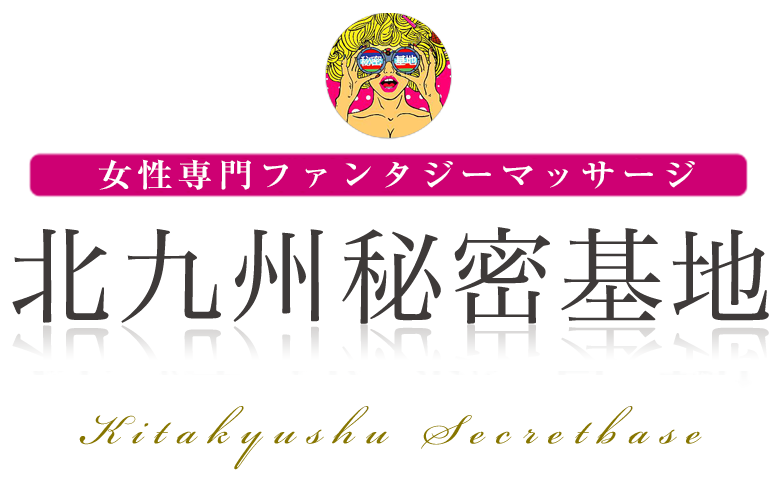 北九州・小倉の外国語対応可風俗ランキング｜駅ちか！人気ランキング