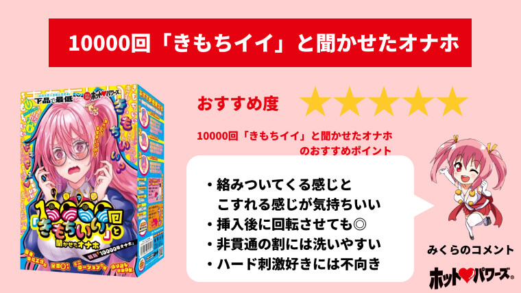 オナホールの洗い方＆乾かし方と保管方法について解説｜大人のおもちゃ通販大魔王