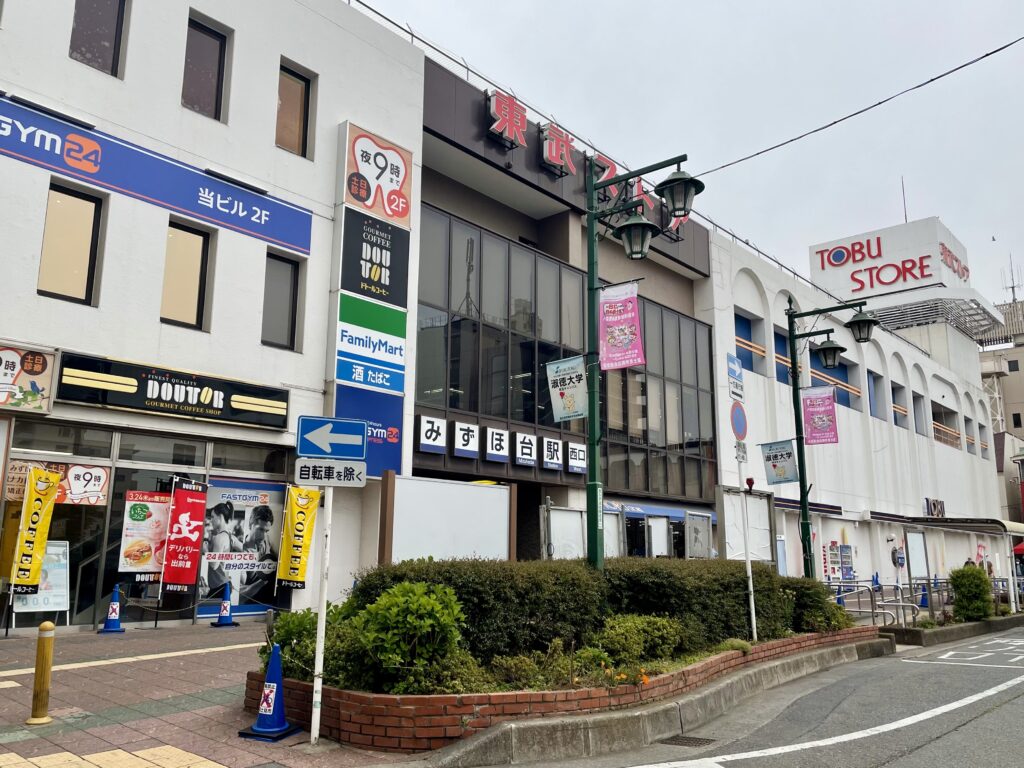 東武東上線 みずほ台駅周辺をご紹介 - MET