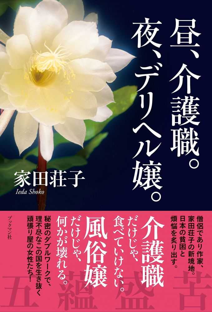 風俗嬢のリアルな本音を紹介！嫌なお客さんやされて嬉しいことは？ | 梅田の風俗・ホテヘルなら未経験娘在籍店【スパーク梅田】