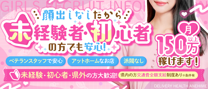 TOP TSUBAKI｜水戸｜風俗求人 未経験でも稼げる高収入バイト YESグループ