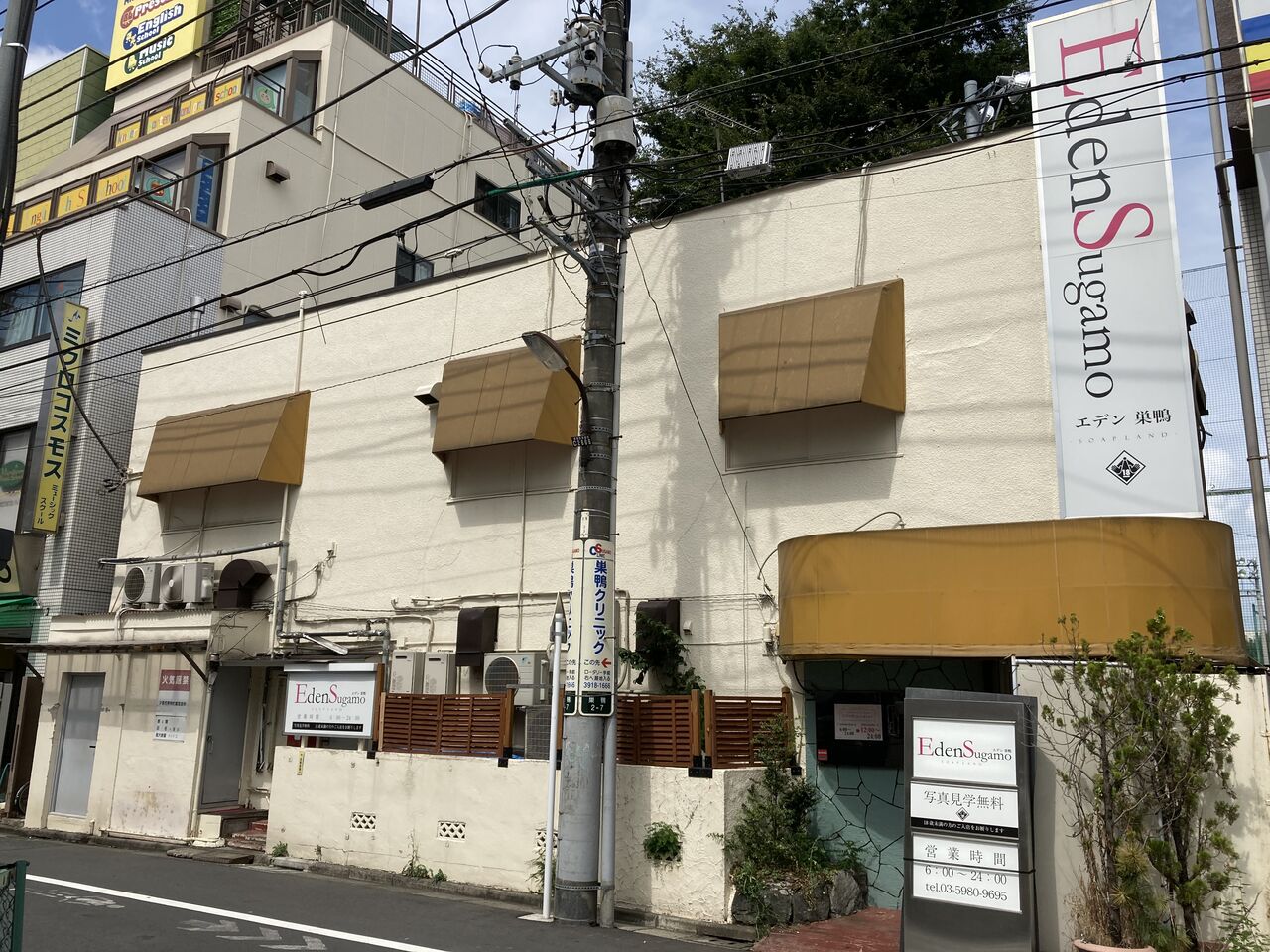 エデン巣鴨店