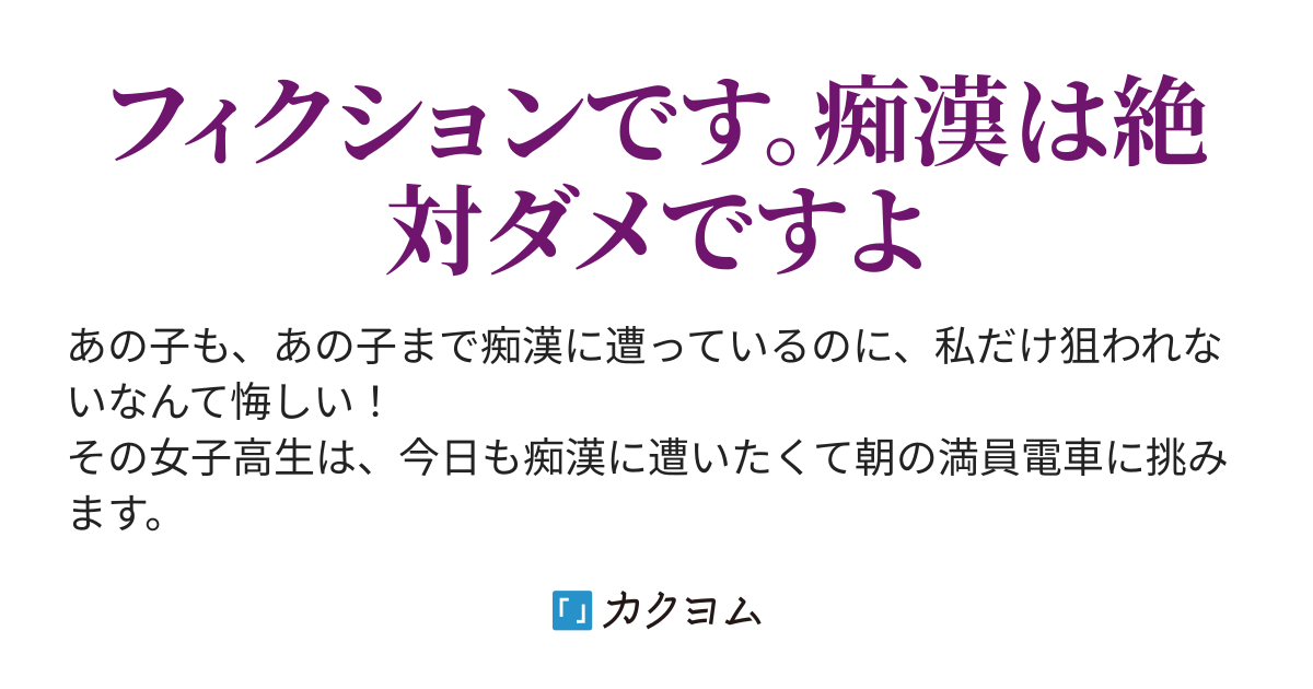 痴漢されたい女部長の妄想着衣痴漢 月～金まで毎日射精される部長のスカート 商品詳細-映天[スマホページ]