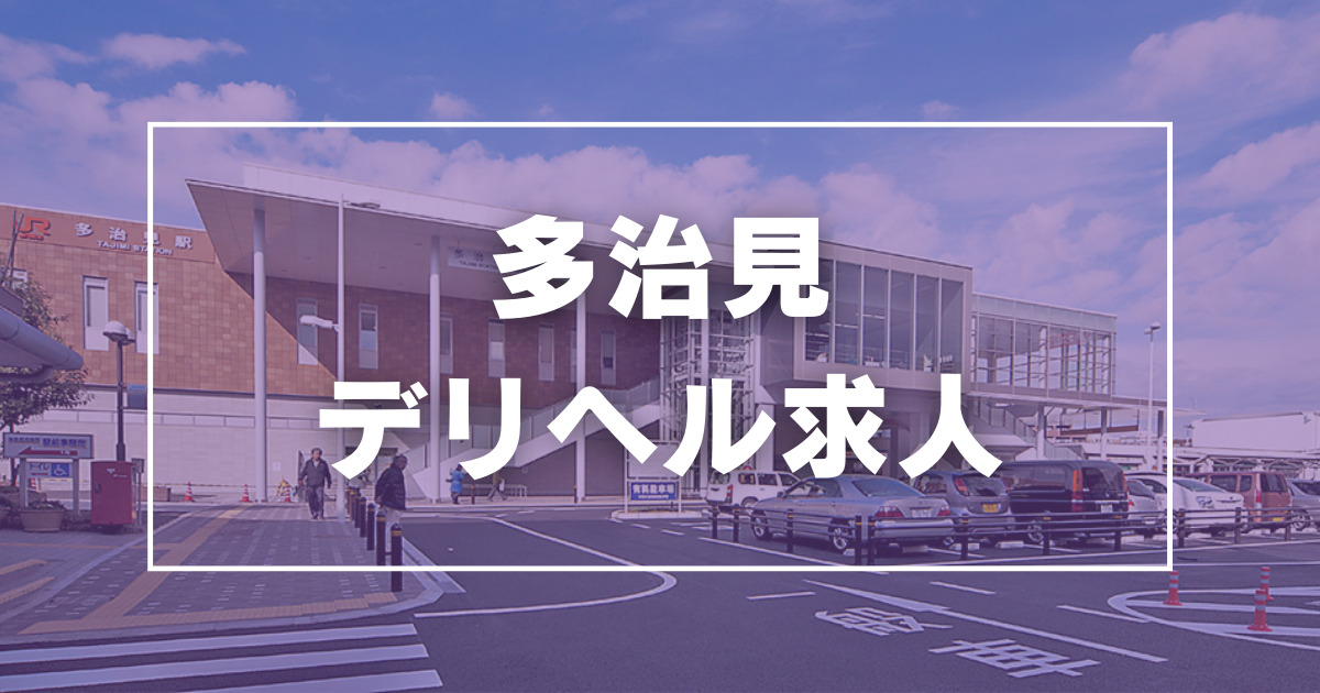 最新情報】本番あり？岐阜県多治見のおすすめ風俗4選！極上素人娘が恥じらいながらもバキュームフェラ！ | happy-travel[ハッピートラベル]