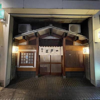 和食れすとらん 天狗 雪が谷大塚店】蒲田・大森・羽田周辺・居酒屋