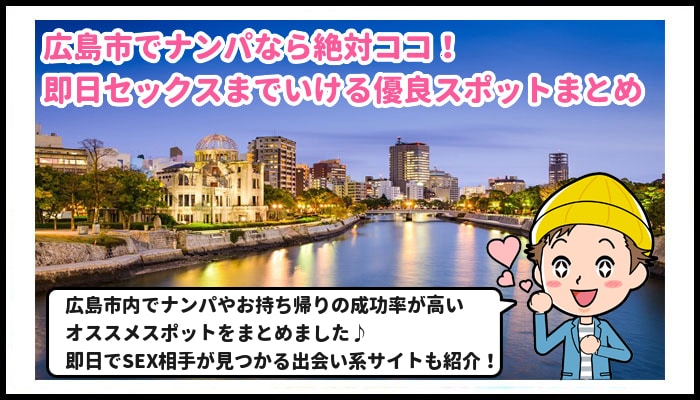 砂丘だけじゃねえ！鳥取県ナンパスポット19選｜モテペディア