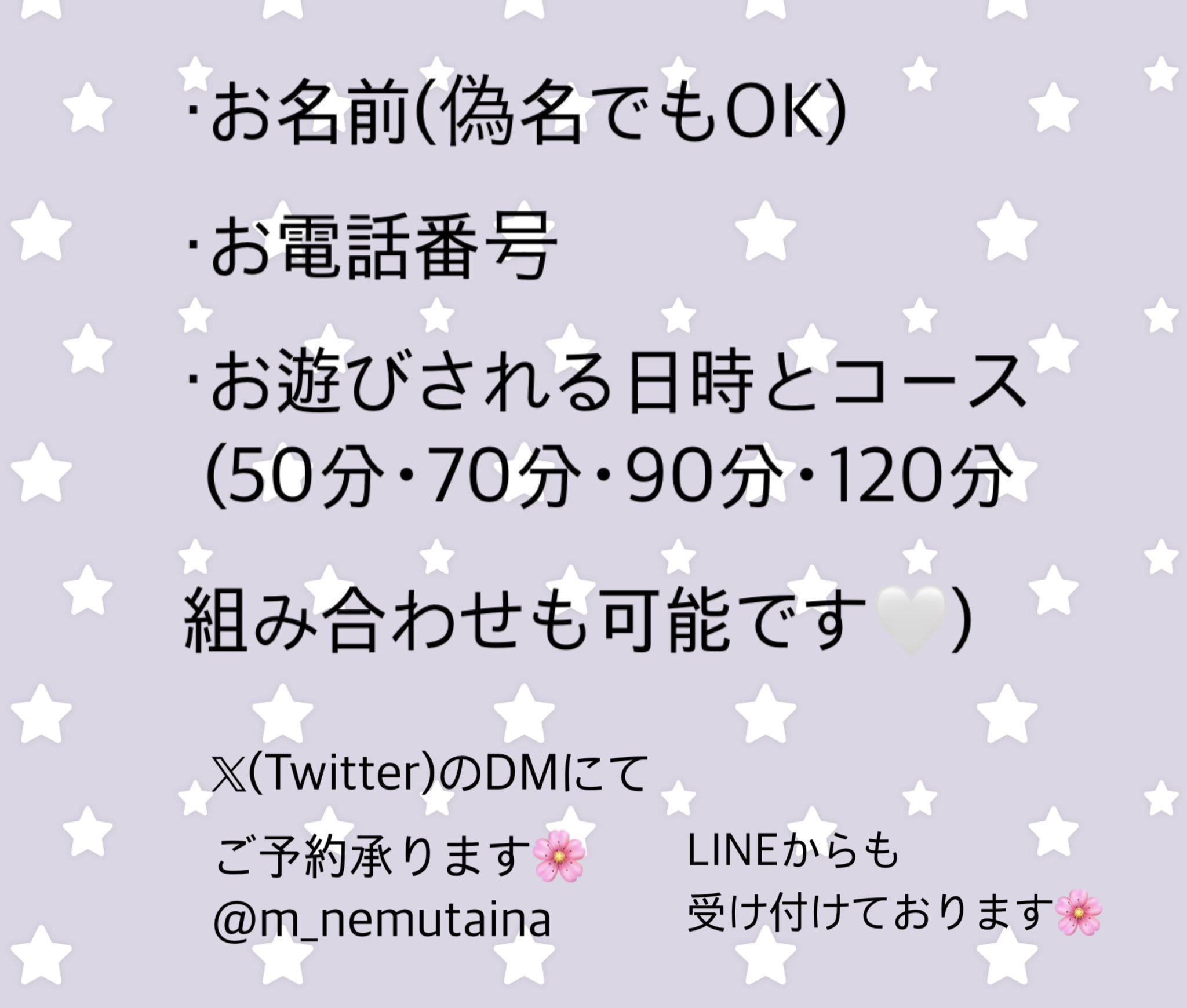 ソープ】最初のハードルはこれ！初めての電話予約に緊張します！【助けて】 : 吉原ソープランド 「ショコラ」広報Blog〜吉原が初めての方におすすめのお店です！