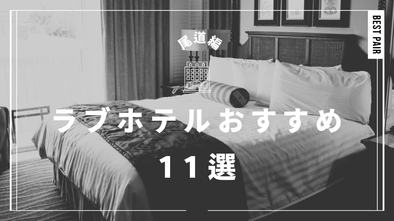 HOTEL K大宮【ホテル ケー オオミヤ】｜大宮のラブホテル