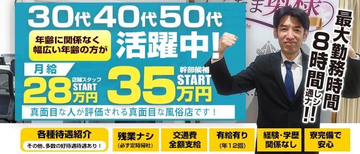 神奈川県のソープ店員・男性スタッフ求人募集！男の高収入風俗バイト情報 | FENIX