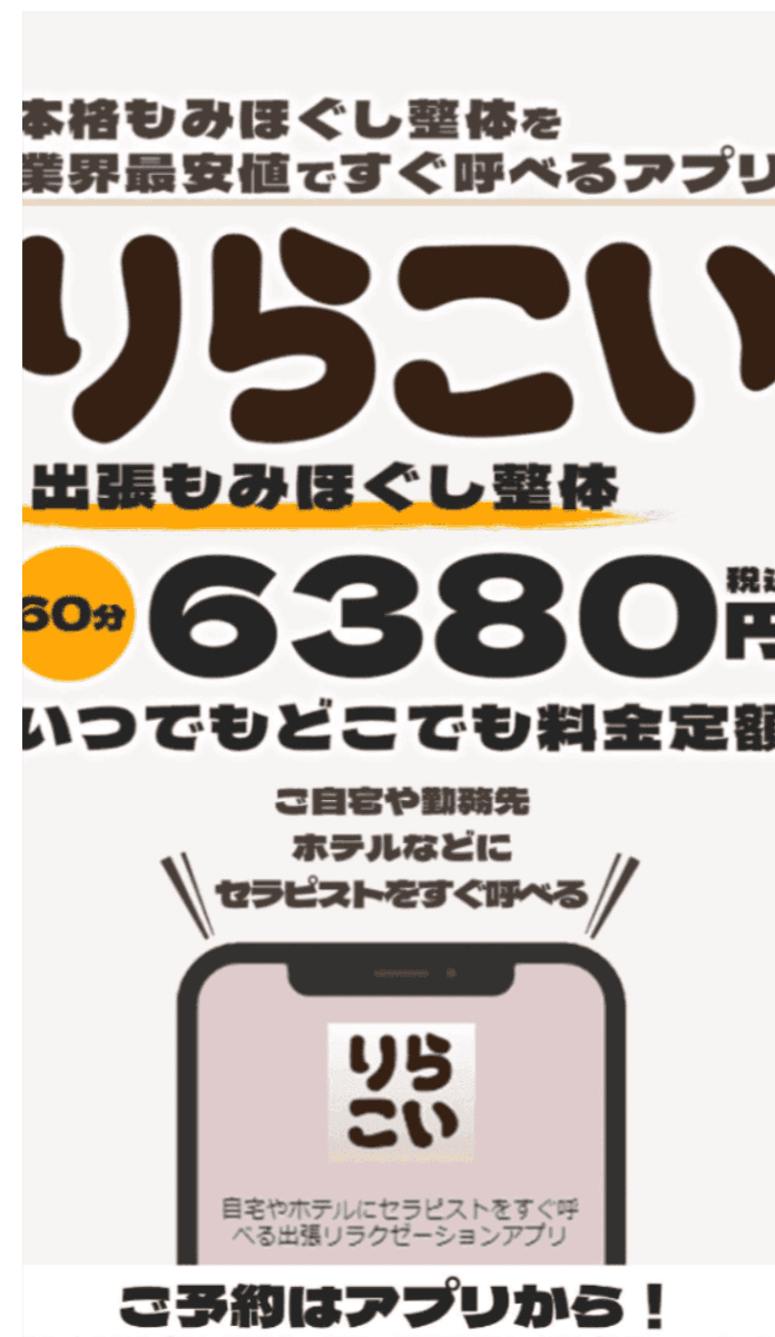 【出張ルーティーン】凝り固まった体と心が解き放たれる至福のもみほぐしASMR ｜亜美さん 出張リラクゼーションHOGUGU