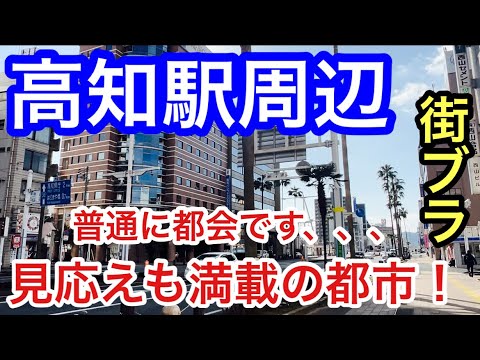 セクキャバやちょんの間新地で遊べる！！高知県の夜遊び繁華街まとめ