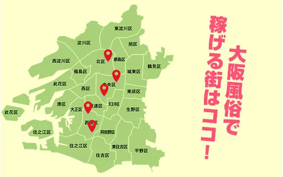 梅田・新大阪・十三・京橋でおすすめの風俗をご紹介！