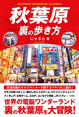 東京錦糸町秋葉原派遣型リフレJKリフレどっとこむ｜東京｜23区｜錦糸町・亀戸のメンズエステ情報｜メンズエステ情報局