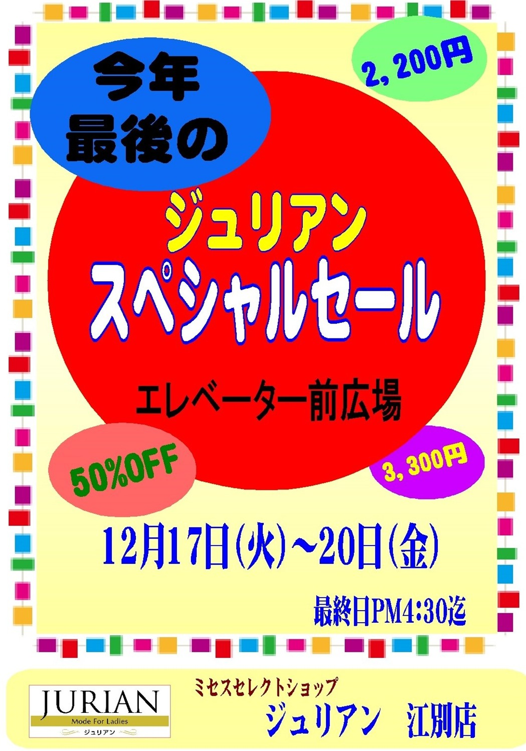 24.9 トリトラ・リエットカレンダー | 有限会社和意 カズイン「トリトラ」