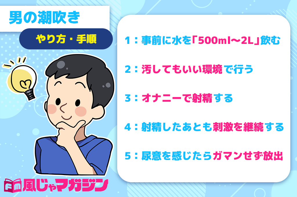 潮吹きのやり方やコツ・仕組みを徹底解説！潮吹き自慢の風俗嬢も紹介｜駅ちか！風俗雑記帳