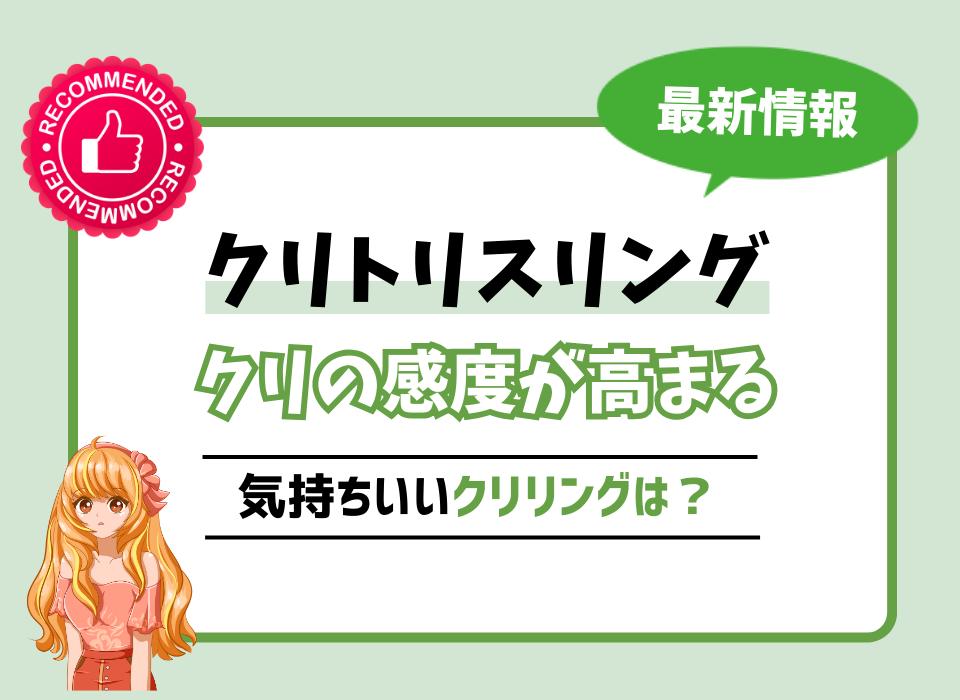 クリトリスの場所はどこ？構造・役割と快感を感じるためのいじり方 | Ray(レイ)