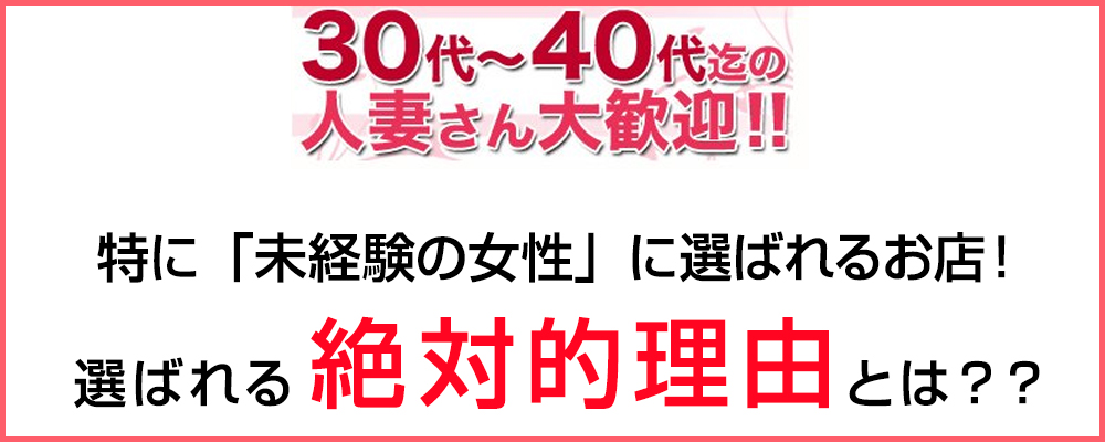 熟女・人妻！名古屋待ち合わせデリヘル｜即アポマダム