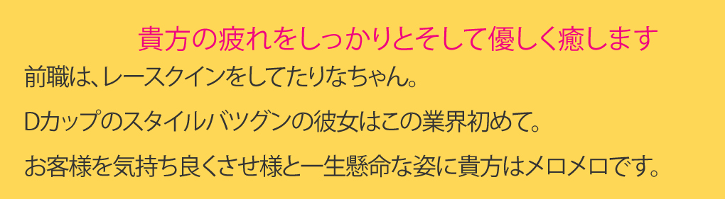 南浦和駅メンズエステリラクゼーション美人（びじん）