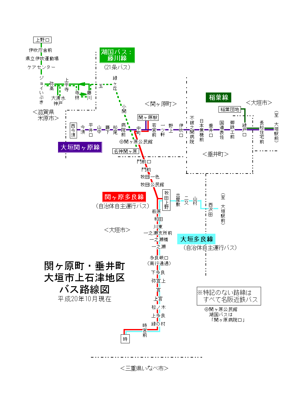 伊吹山・関ケ原・垂井 | 名阪近鉄バス