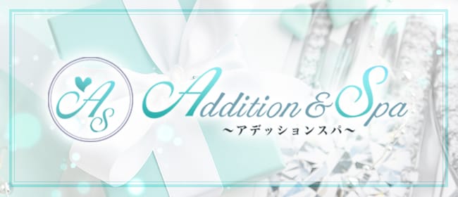 れんさんの口コミ体験談、割引はこちら ADDITION & SPA（アデッションスパ）