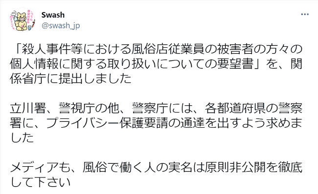 tachikawa しろわい(タチカワシロワイ)の風俗求人情報｜立川 デリヘル