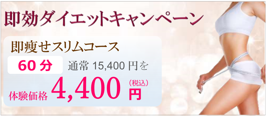 愛媛・松山エステ・アロマサロン｜ヴァンサンカンパンセ