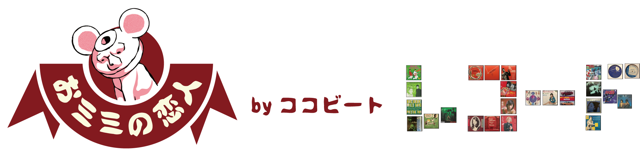 天才・たけしの元気が出るテレビ!!」祝・10周年特盤GENKI CD その他