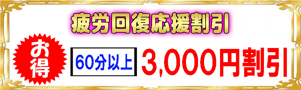 大曽根駅でオイルマッサージが人気のサロン｜ホットペッパービューティー