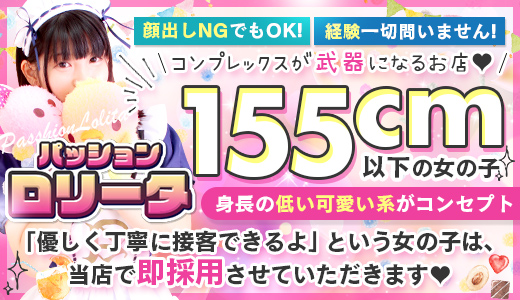 梅田で女性スタッフ在籍の人妻・熟女風俗求人【30からの風俗アルバイト】入店祝い金・最大2万円プレゼント中！