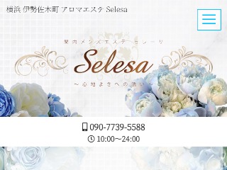 関内メンズエステselesa〜セレーサ〜 (@selesakannai) /