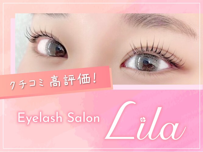 リラ 蒲田店(Lila)｜ホットペッパービューティー