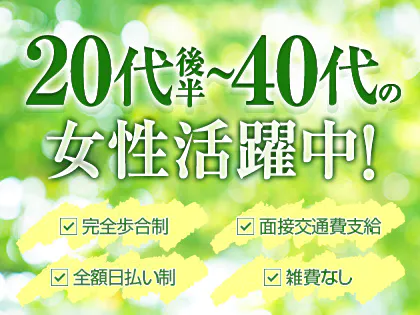 京都・大阪 30代40代50代メンズエステの高収入求人|美魔女テラス