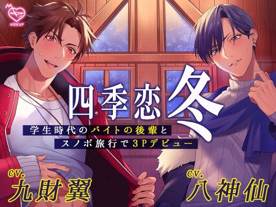 新規登録で全巻50％還元！】幸せとろとろ計画 ～親子でハメちゃう！？ えっちな穴に二輪挿し～全巻(1巻 