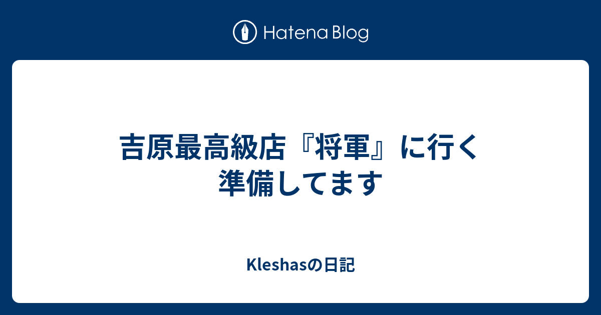 江戸時代の吉原遊廓の妓楼の中はどうなってたの？浮世絵や絵草紙で詳しく紹介！ | 歴史・文化 - Japaaan