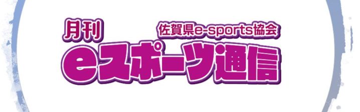 モテモテさが３月号にお知らせを掲載しています！ | 佐賀市兵庫南の学習塾・進学塾 少人数・個別指導｜丸田塾