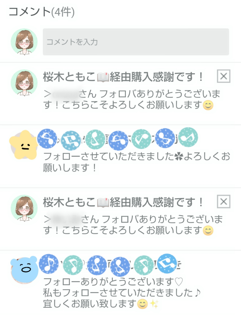 ツイッターのフォローの仕方や確認方法を解説！フォロー時の挨拶は？ | SNSの教科書｜SNSマーケティング