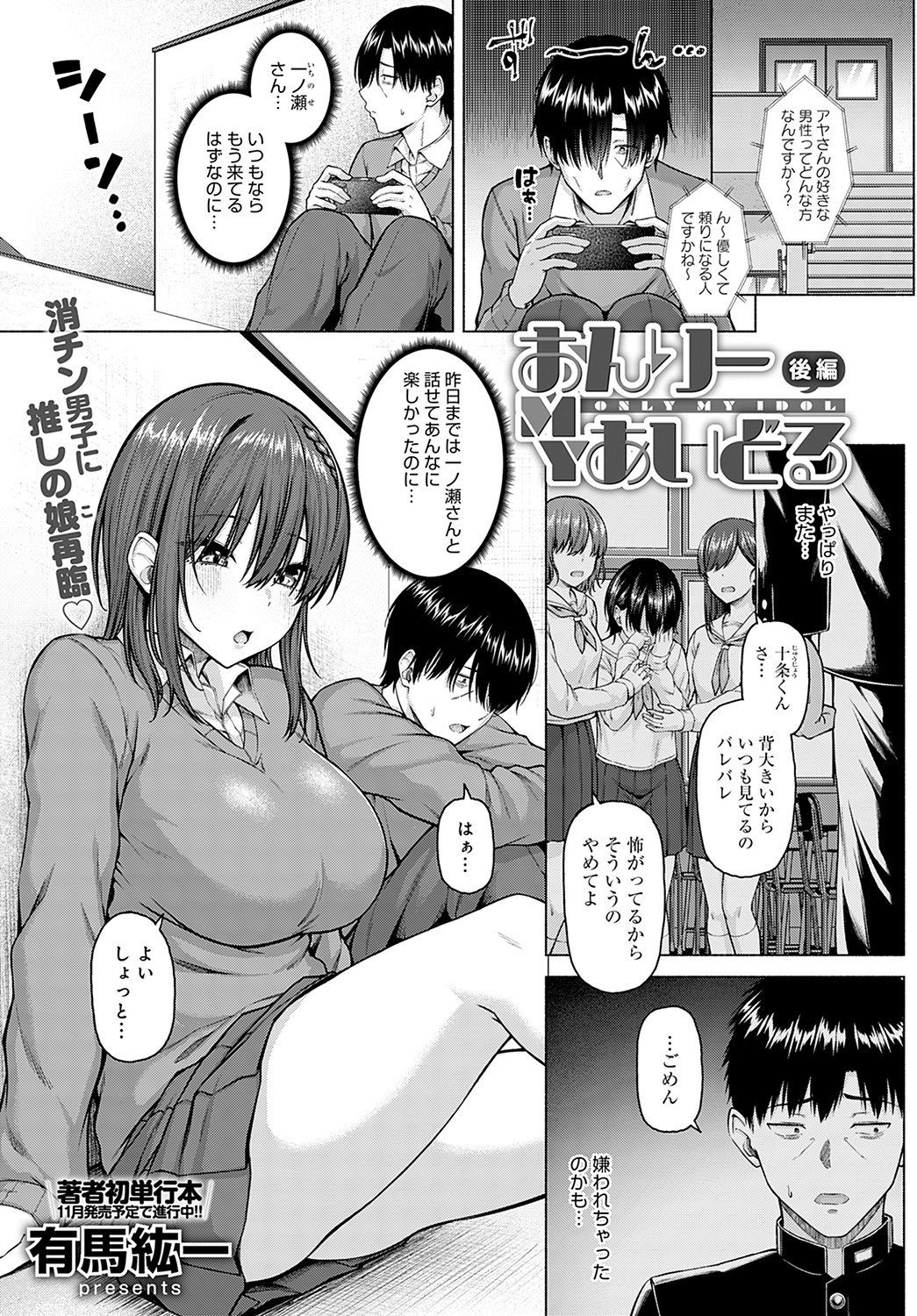 エロ漫画】特殊性癖による夜の方の衰えには美人女医の顔騎治療がうってつけ！！！【無料 エロ同人誌】 – 萌えエロ図書館