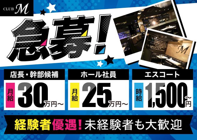 国分町の熟女キャバクラ求人・最新のアルバイト一覧