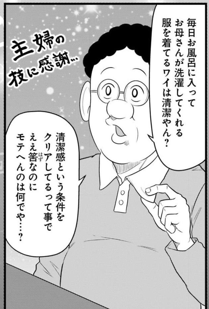 女性が気になる男性の不潔ポイント「臭い」「毛の処理」。具体的な対策を伝授！／大人男子の「超」清潔感ハック④ | ダ・ヴィンチWeb