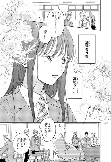 女攻め (おんなせめ)とは【ピクシブ百科事典】