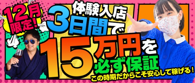 T-バックス - 千葉・栄町/デリヘル・風俗求人【いちごなび】