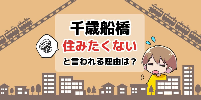 渋谷からタクシーで3000円以内のおすすめ駅TOP5！ - 東急沿線の賃貸・不動産ならバレッグス