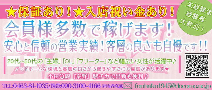 本番情報】秦野のおすすめ風俗店4選！パイパンJKと生ハメ交渉体験談！【基盤/円盤/NN/NS】 |  midnight-angel[ミッドナイトエンジェル]