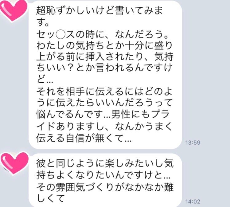 フェラでイケないと悩む男性必見！イクための方法や気持ちよくない・感じない原因を解説！｜駅ちか！風俗雑記帳