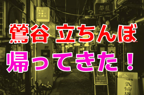 なぜ「立ちんぼ行為」をする？背景にある「ホスト・売り掛け」 ミナミで警察による一斉摘発売春を行う女性『好きなホストのために捕まるならいい』  どう考える？「買春」側は罰せられない法律 |