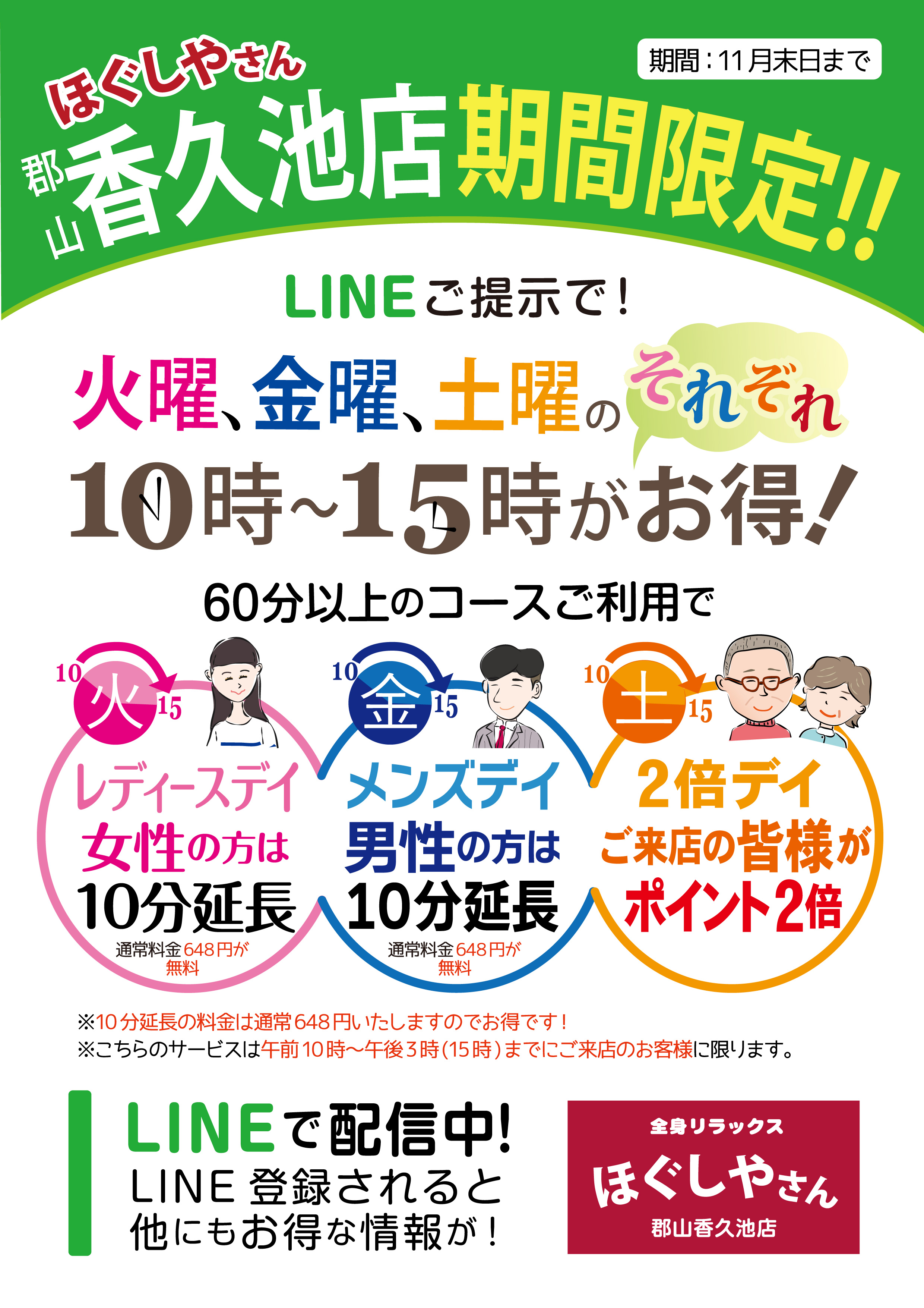 ニューオール・イン～大阪十三 本格指圧・オイルマッサージ～