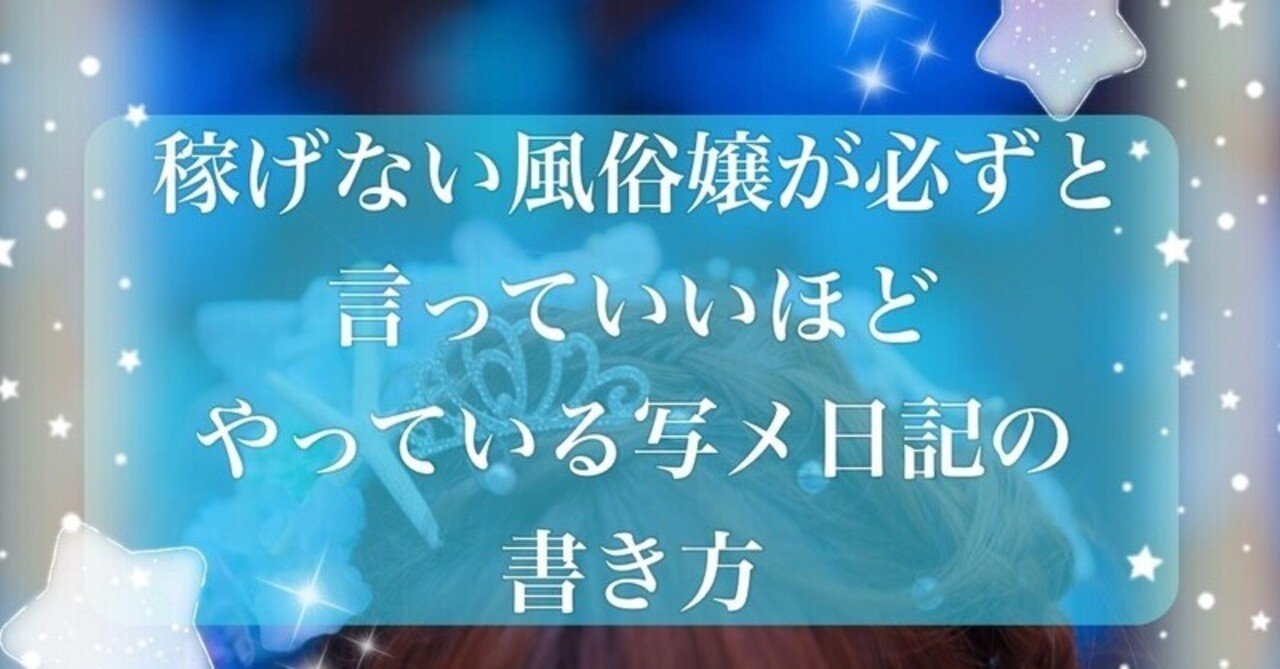 OLが週に2日風俗で働いたらたら1ヶ月どれくらい稼げる？ - 成功ノウハウの面接・入店編｜びーねっと