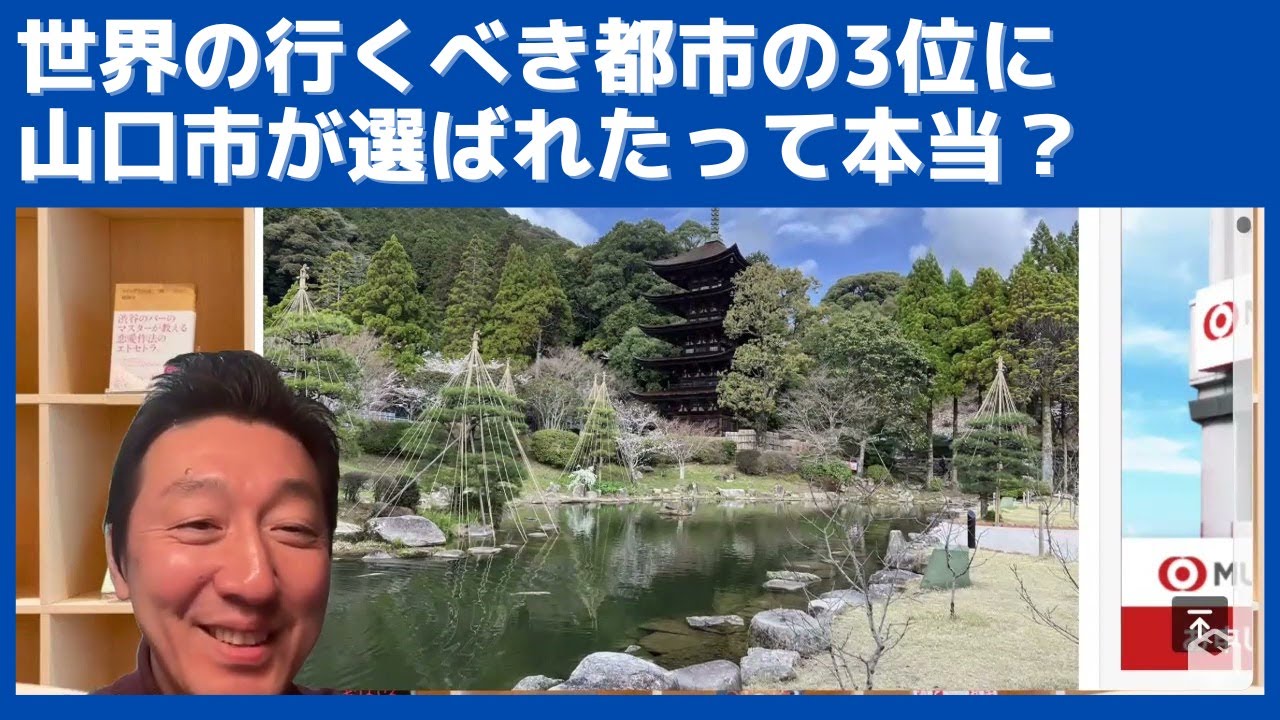 オンラインツアー】 山口の隠れた宝 一の坂×日本茶×ノスタルジーな旅 参加者募集(山口県山口市) |