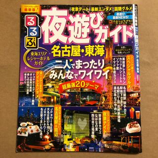 名古屋で安心して遊べるデリヘル情報なら『夜遊びガイド名古屋版』！